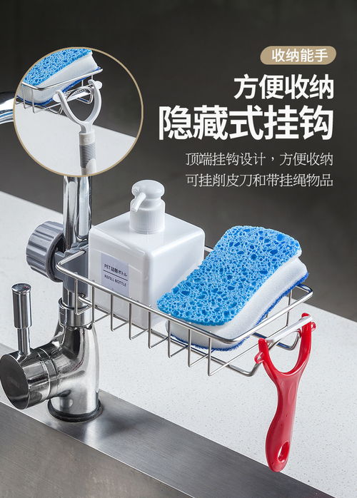 厨房用品水龙头置物架不锈钢卫生间浴室收纳架免打孔水槽沥水神器