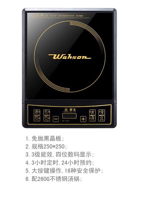 华生电器齐全华生家用电器.商品大图