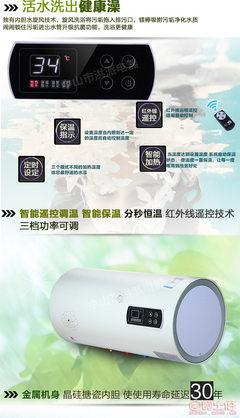 【AMUSHIDU阿姆诗顿厂家直销热水器储水式洗澡沐浴电热水器铁壳圆桶遥控家电OEMA28-SJ】中山市黄圃镇洪派电器厂 - 产品库