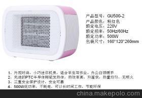 【供应艾欣奇迷离暖风机GU500-2】价格,厂家,图片,暖手宝、电热水袋,佛山市顺德区艾诗凯奇家电-