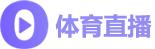 火箭直播